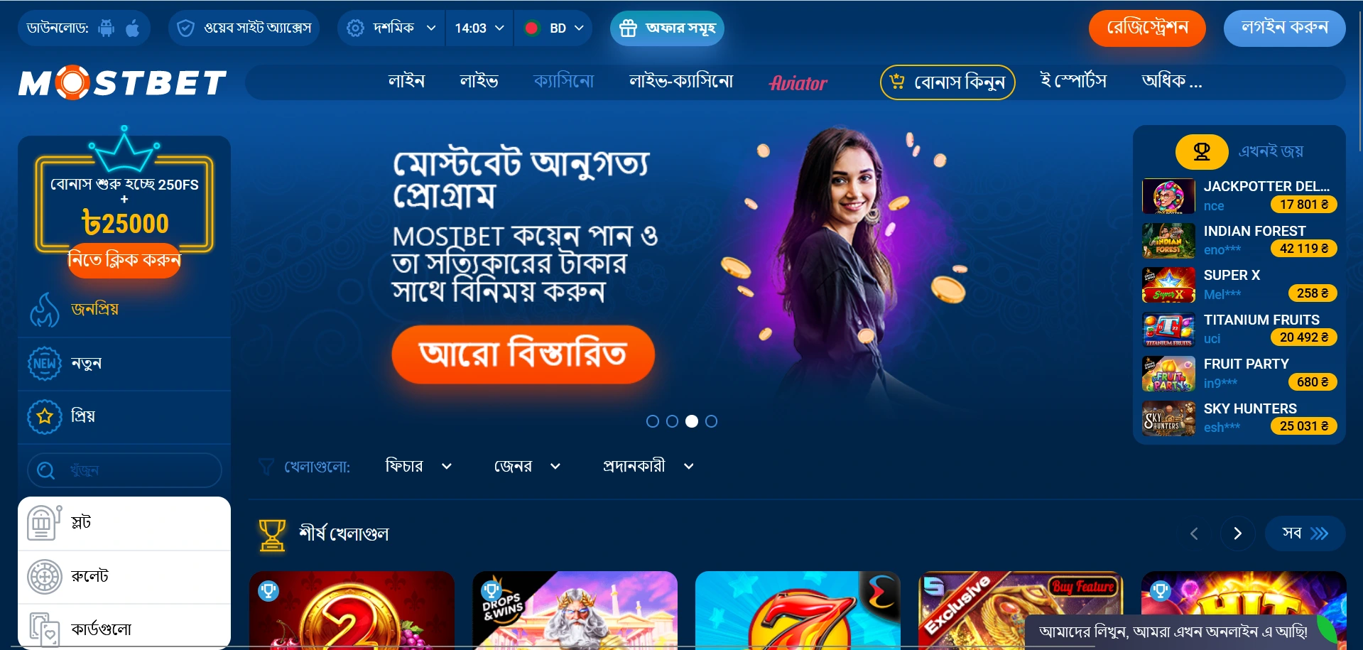 Online Casino Mostbet BD-27
