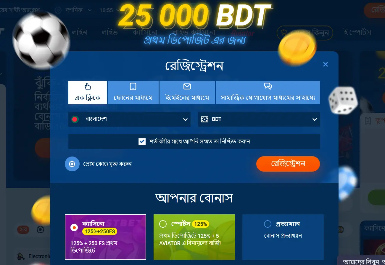 কিভাবে মোস্টবেট দিয়ে খেলা শুরু করবেন?